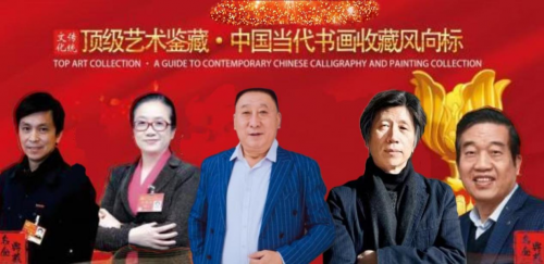 李继庆——当代书画收藏风向标