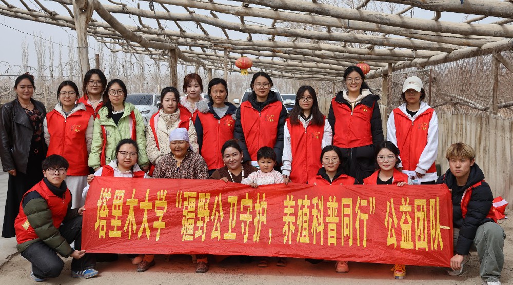 青春护疆守公卫 科普防疫惠民生——塔里木大学校学子以专业力量守护南疆农牧区健康防线